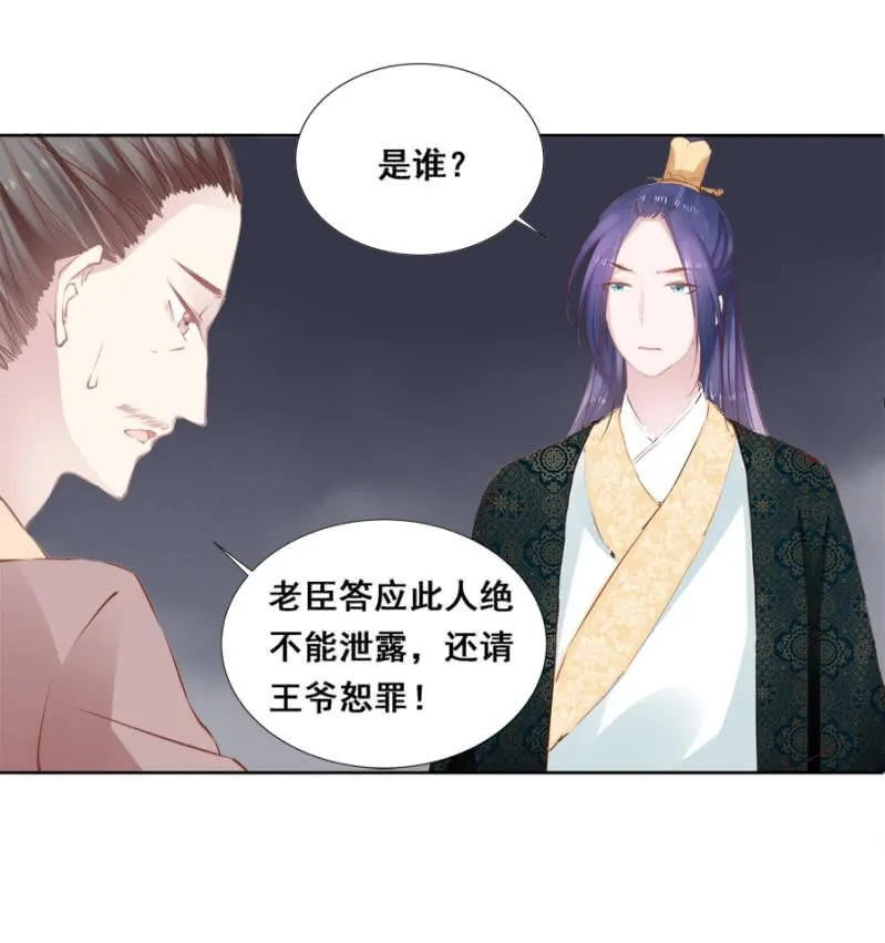 又竞拍本王 第23页
