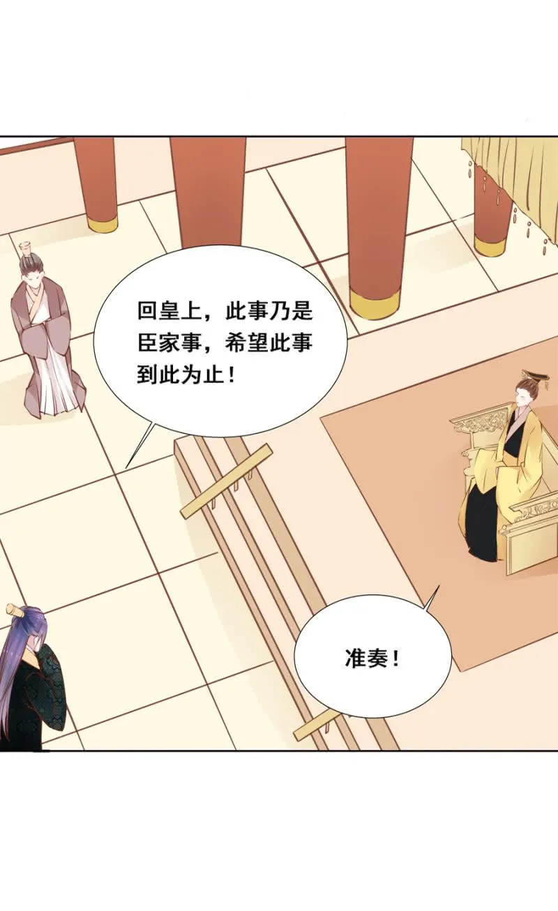 又竞拍本王 第26页