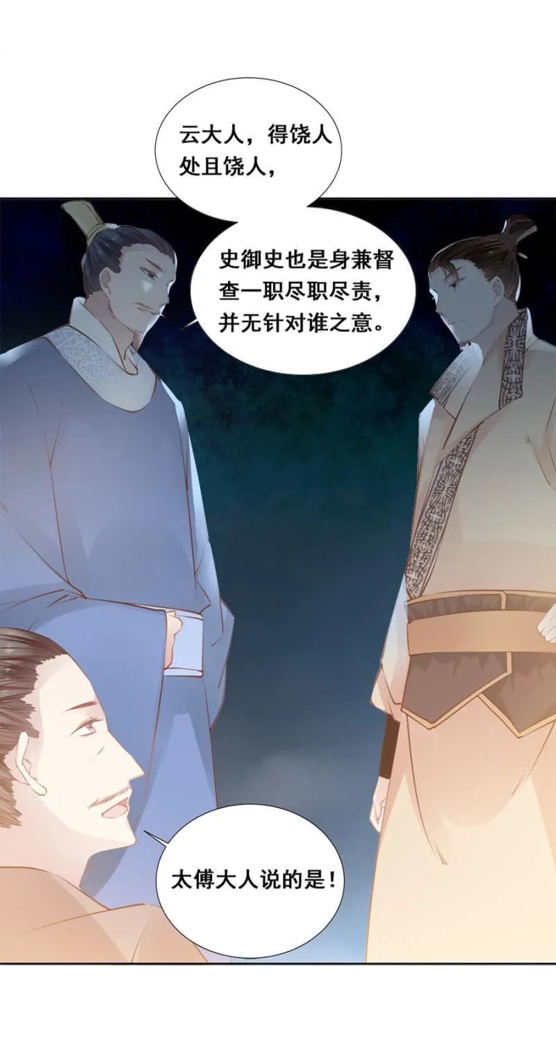 又竞拍本王 第28页
