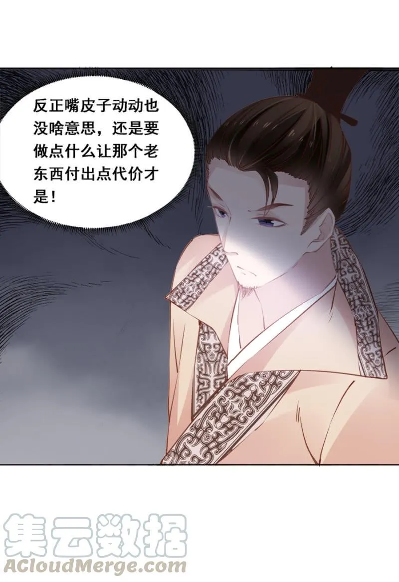 又竞拍本王 第29页
