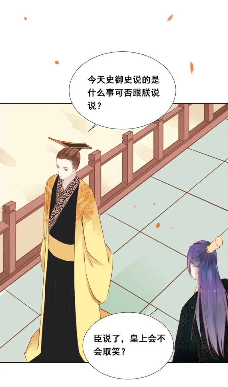 又竞拍本王 第31页