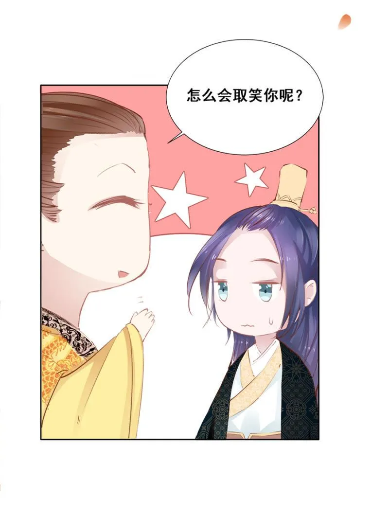 又竞拍本王 第32页