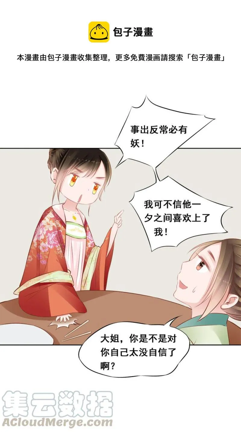 真吃瓜群众 第1页