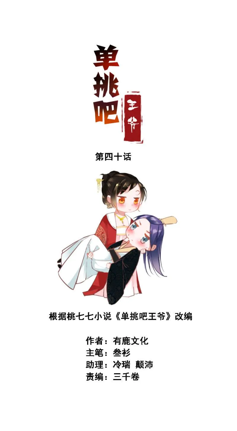 真吃瓜群众 第2页