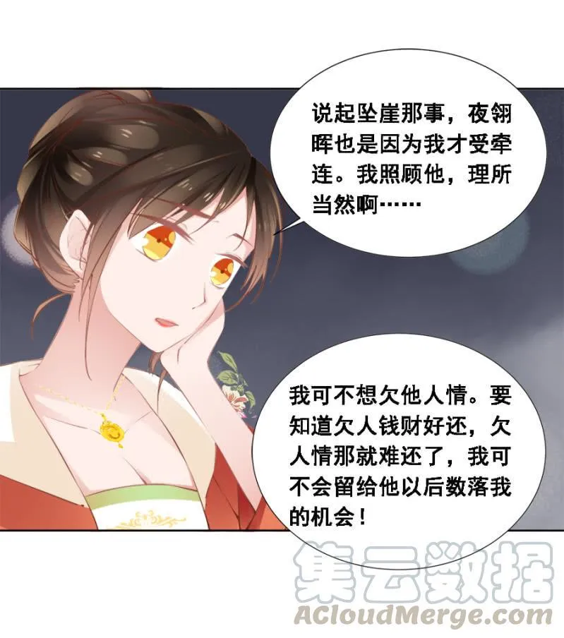 真吃瓜群众 第5页