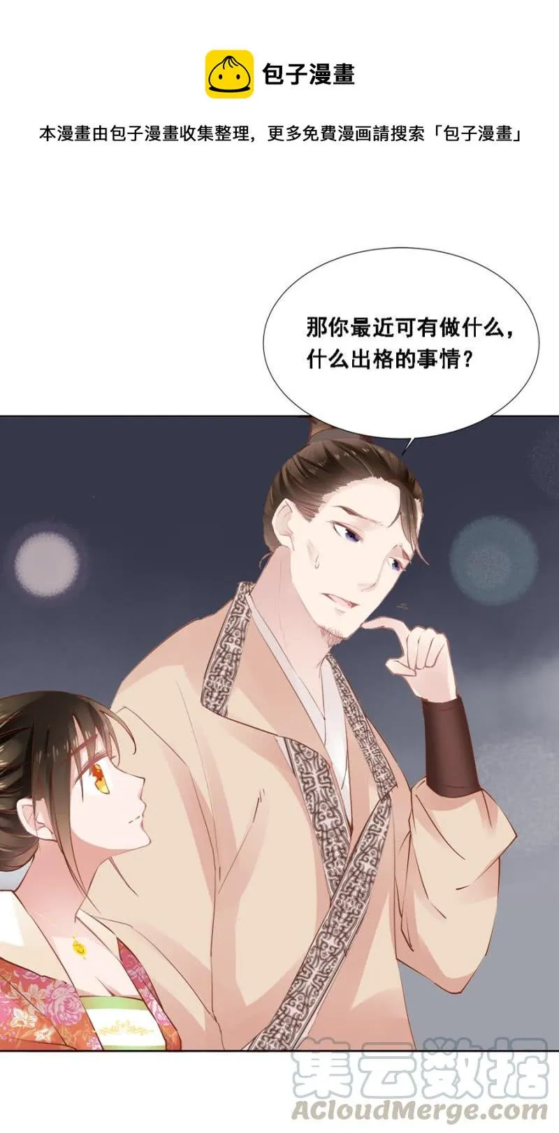 真吃瓜群众 第17页