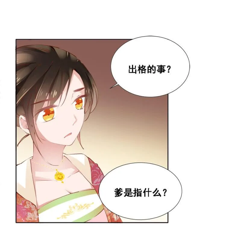 真吃瓜群众 第18页