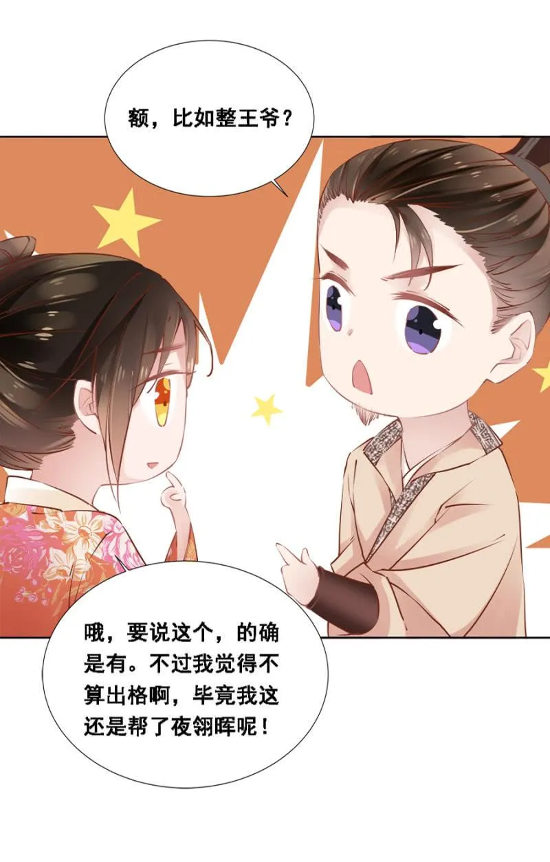 真吃瓜群众 第19页