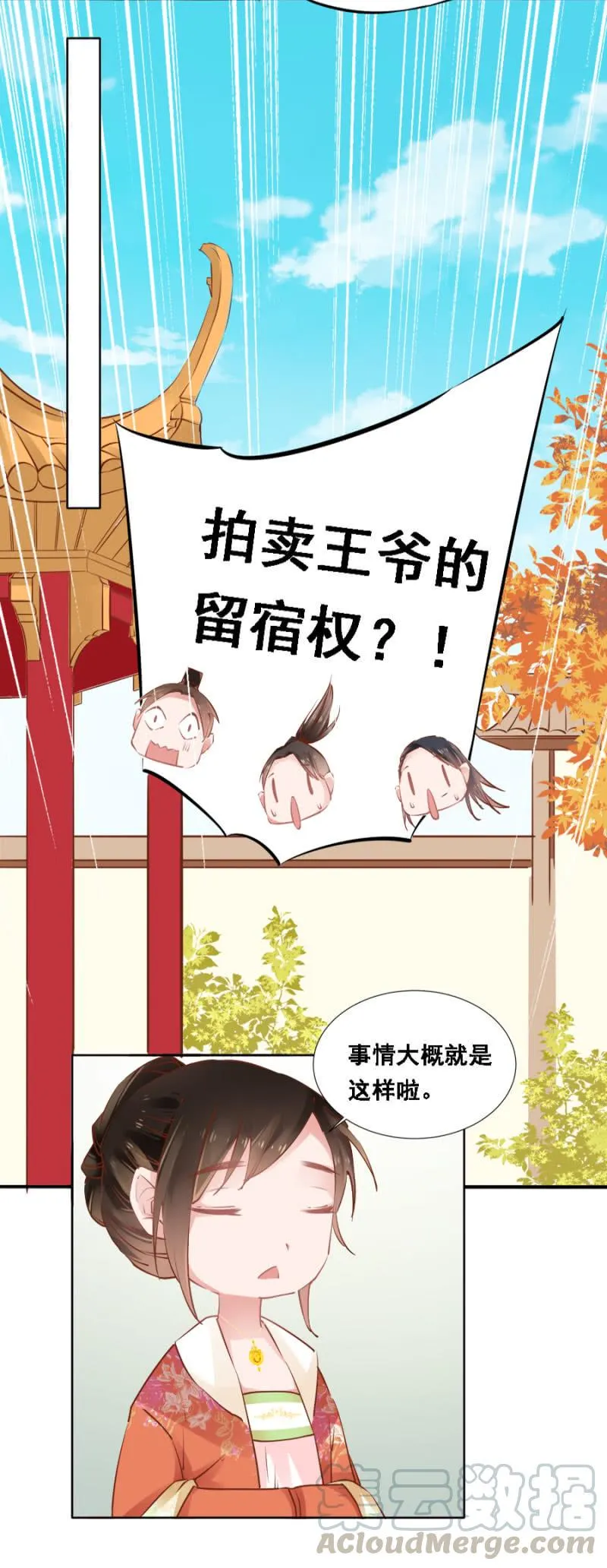 真吃瓜群众 第21页