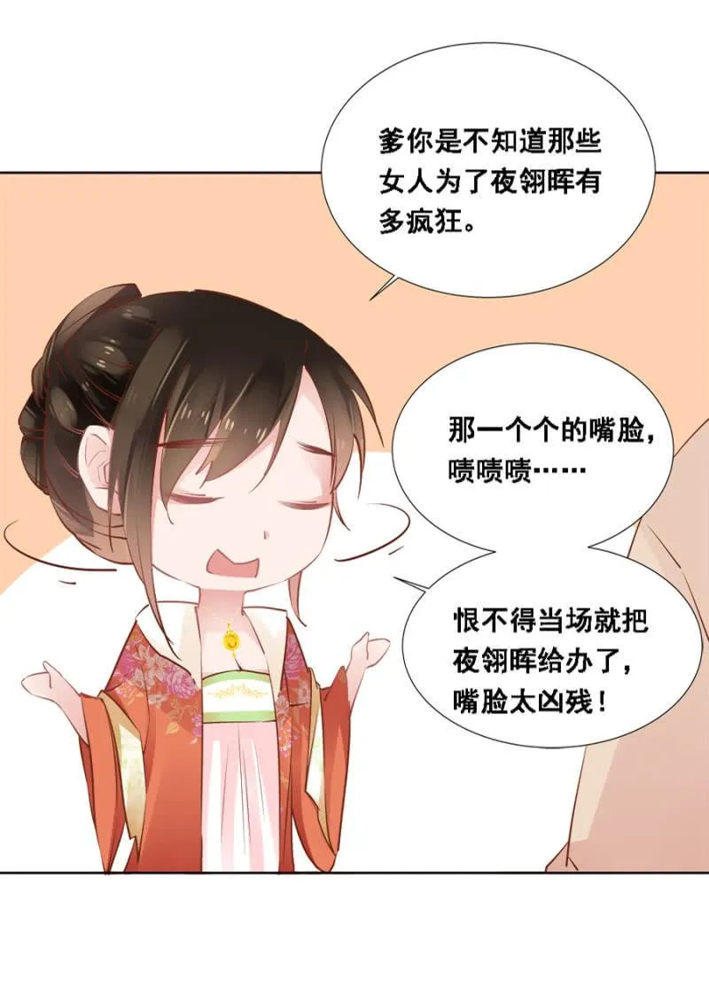 真吃瓜群众 第22页