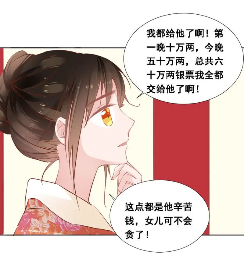 真吃瓜群众 第24页