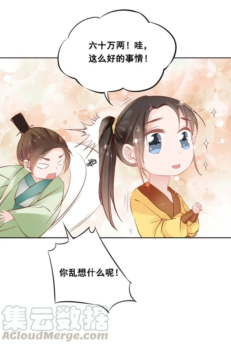 真吃瓜群众 第25页