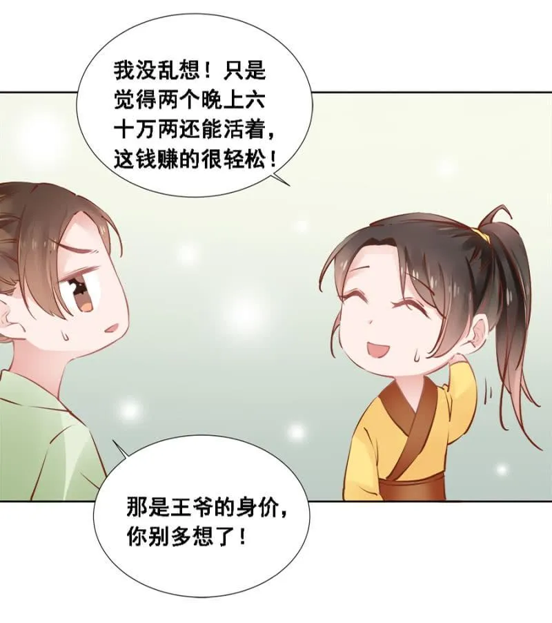 真吃瓜群众 第26页