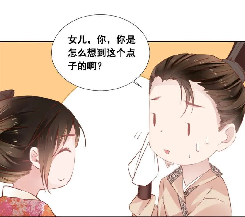 真吃瓜群众 第27页