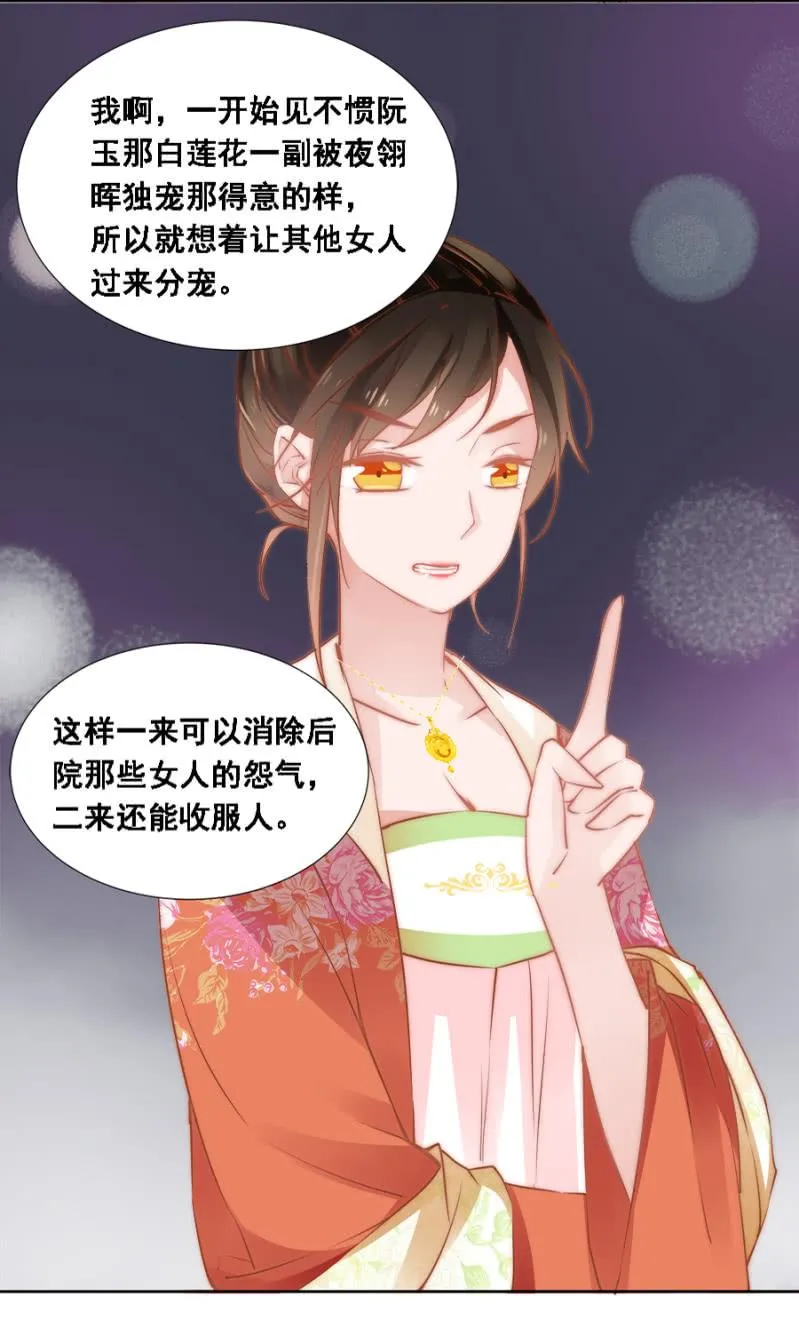 真吃瓜群众 第28页