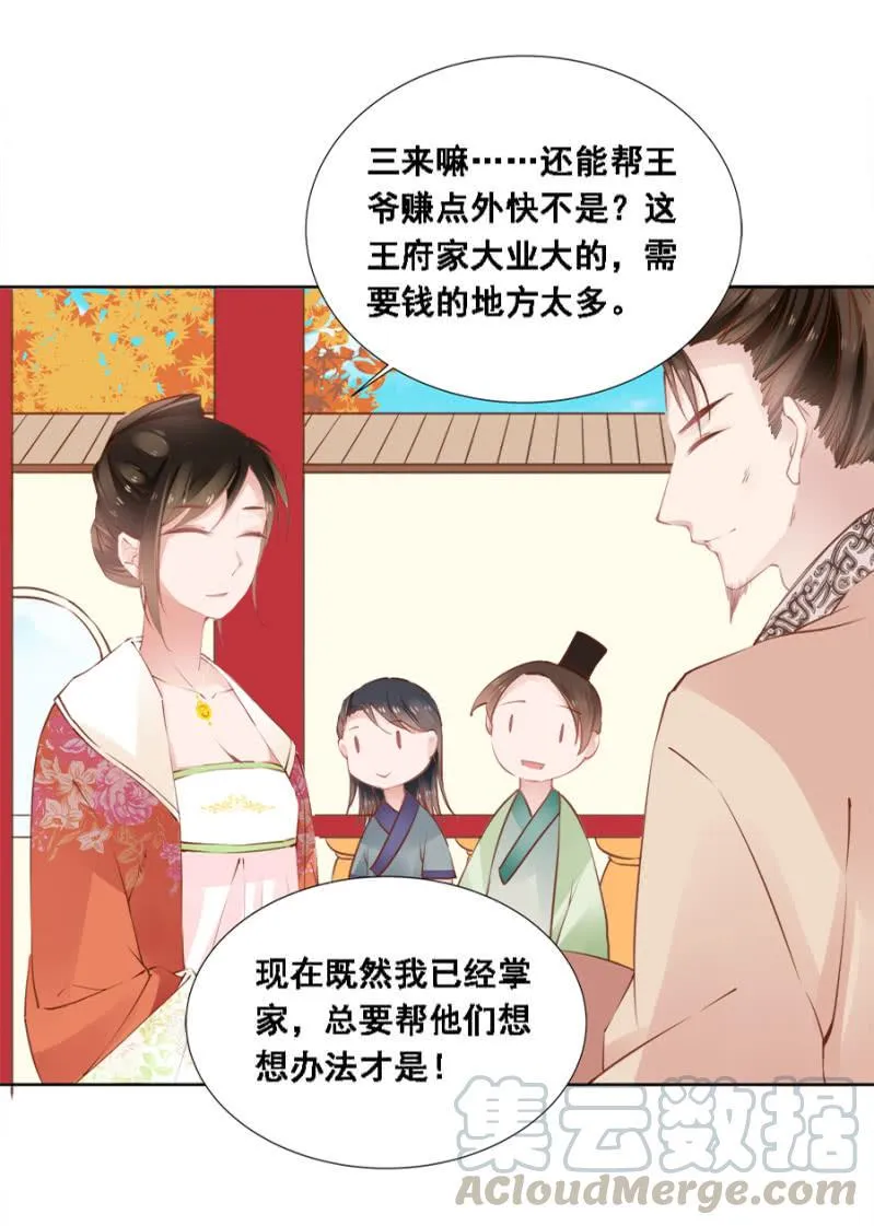 真吃瓜群众 第29页