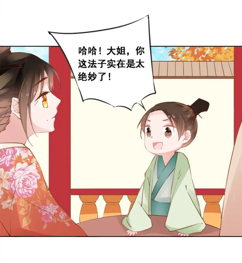 真吃瓜群众 第30页