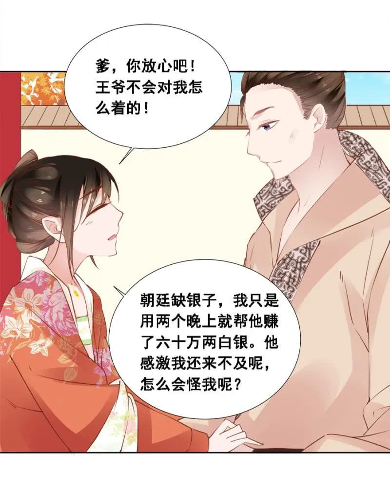 真吃瓜群众 第31页