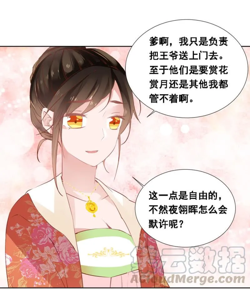 真吃瓜群众 第33页