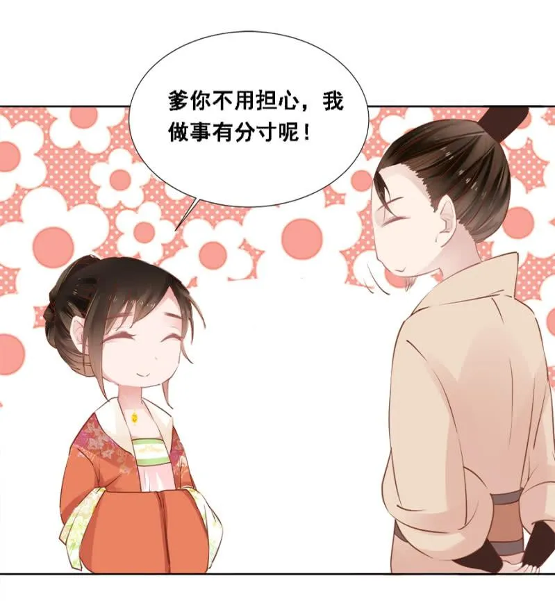 真吃瓜群众 第35页
