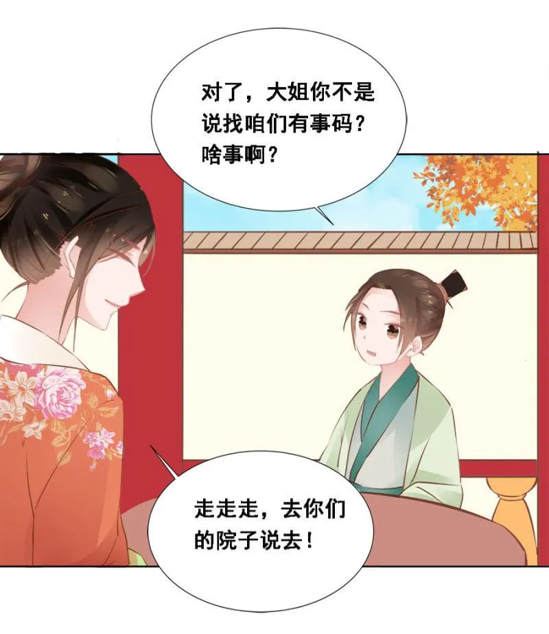 真吃瓜群众 第36页
