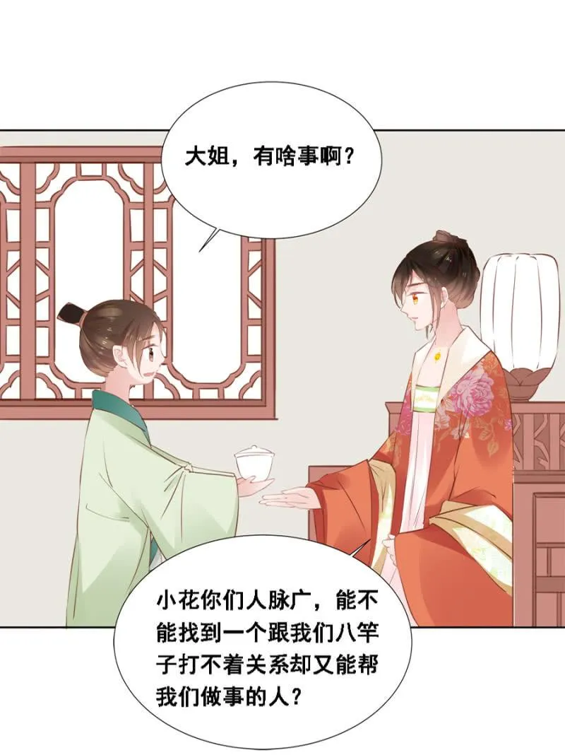 真吃瓜群众 第38页