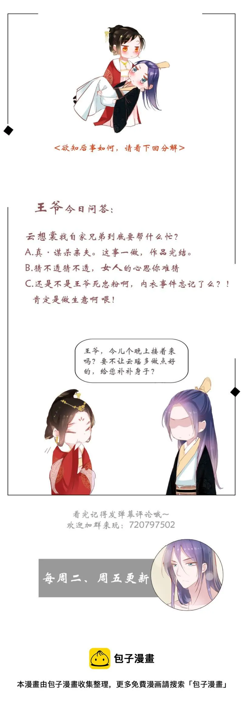 真吃瓜群众 第40页