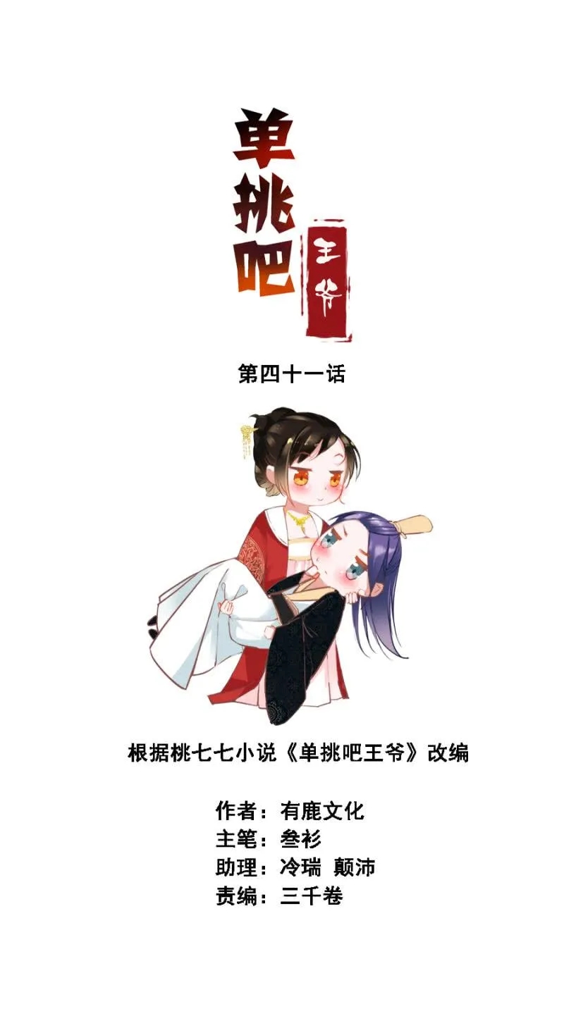 绝对是亲弟！ 第2页