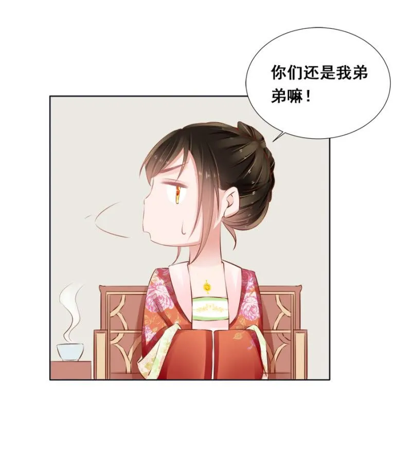 绝对是亲弟！ 第4页