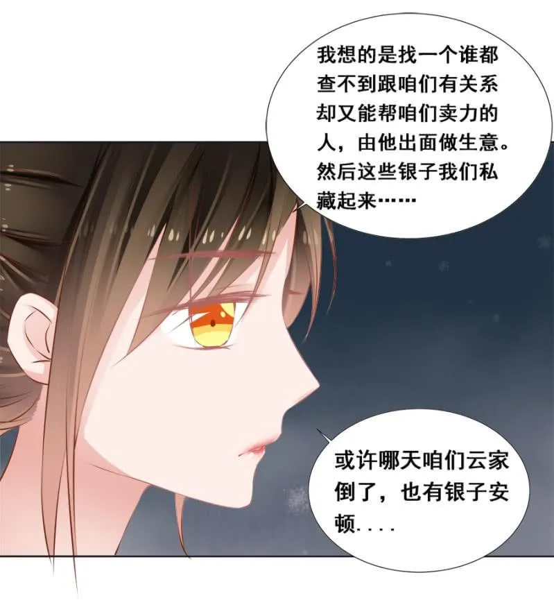 绝对是亲弟！ 第8页
