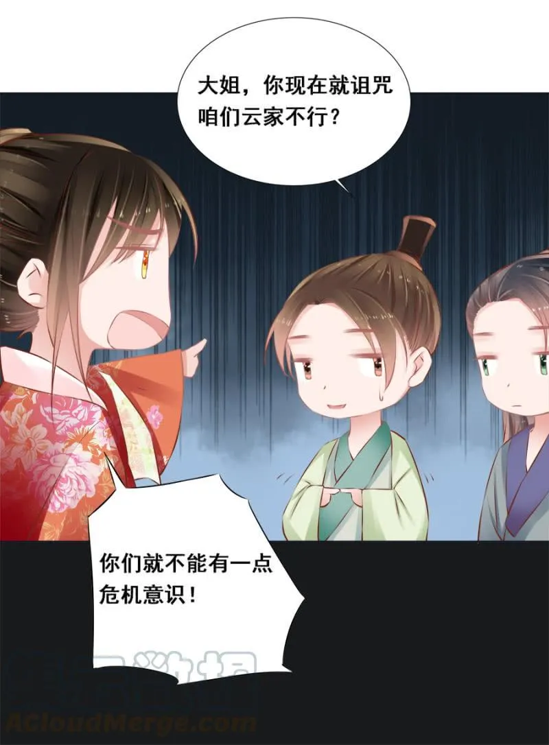 绝对是亲弟！ 第9页