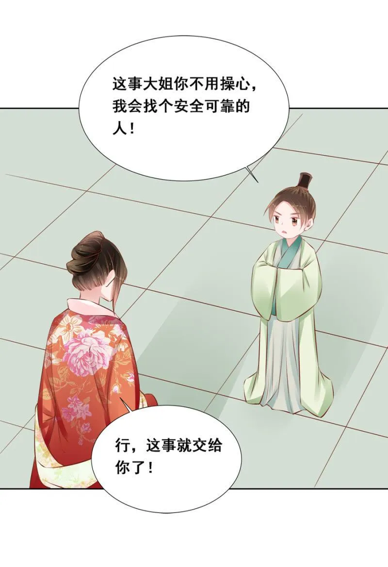 绝对是亲弟！ 第12页