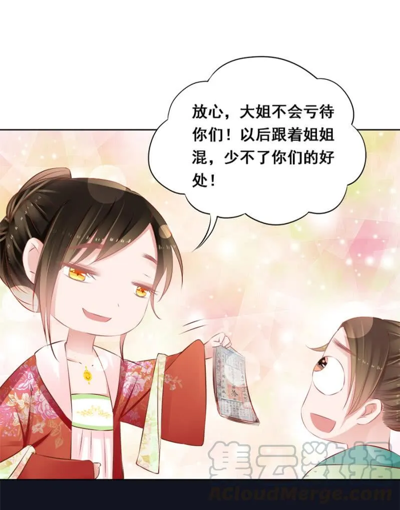 绝对是亲弟！ 第13页
