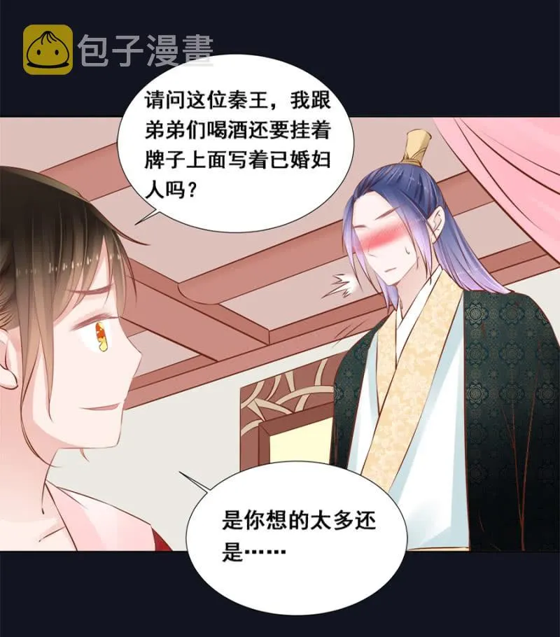 绝对是亲弟！ 第22页