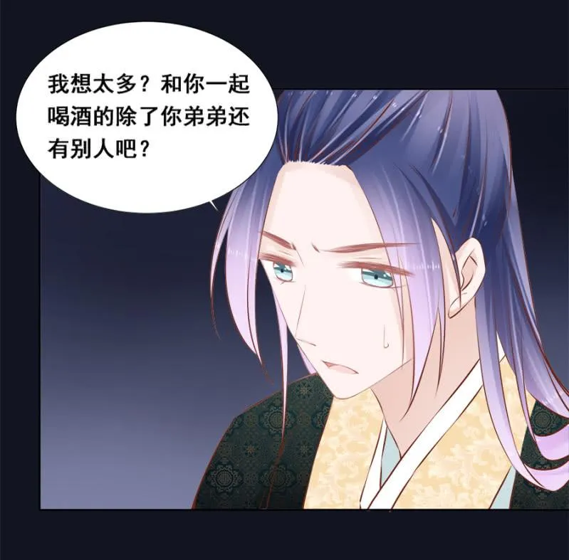 绝对是亲弟！ 第23页