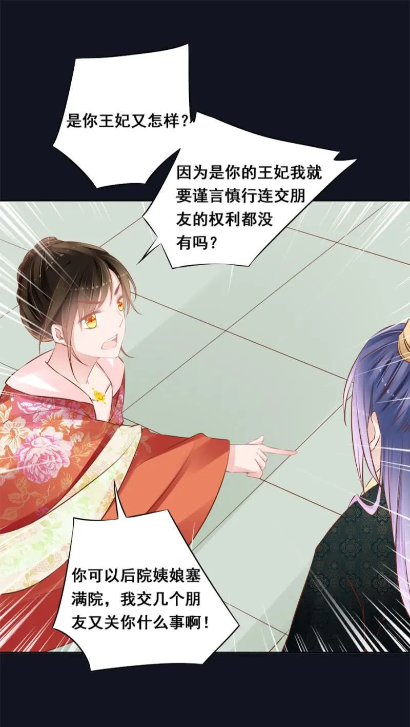 绝对是亲弟！ 第26页
