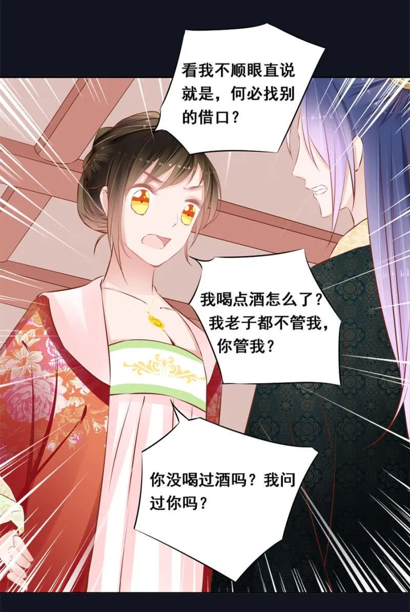 绝对是亲弟！ 第28页