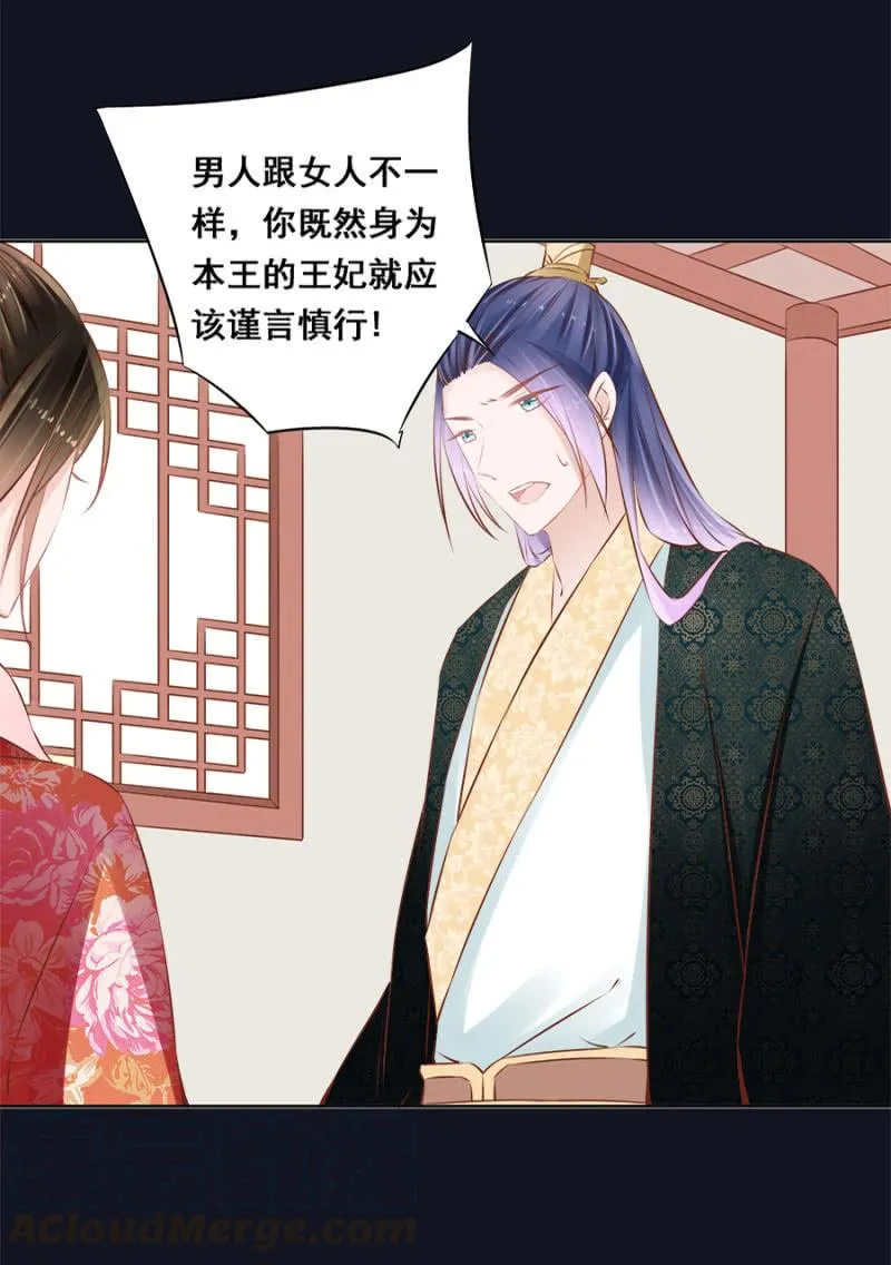 绝对是亲弟！ 第29页