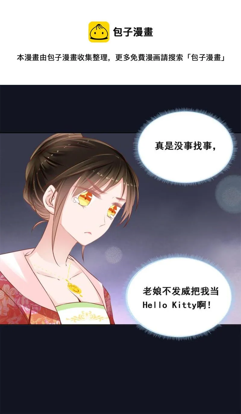 绝对是亲弟！ 第32页
