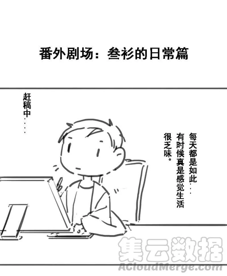 绝对是亲弟！ 第33页