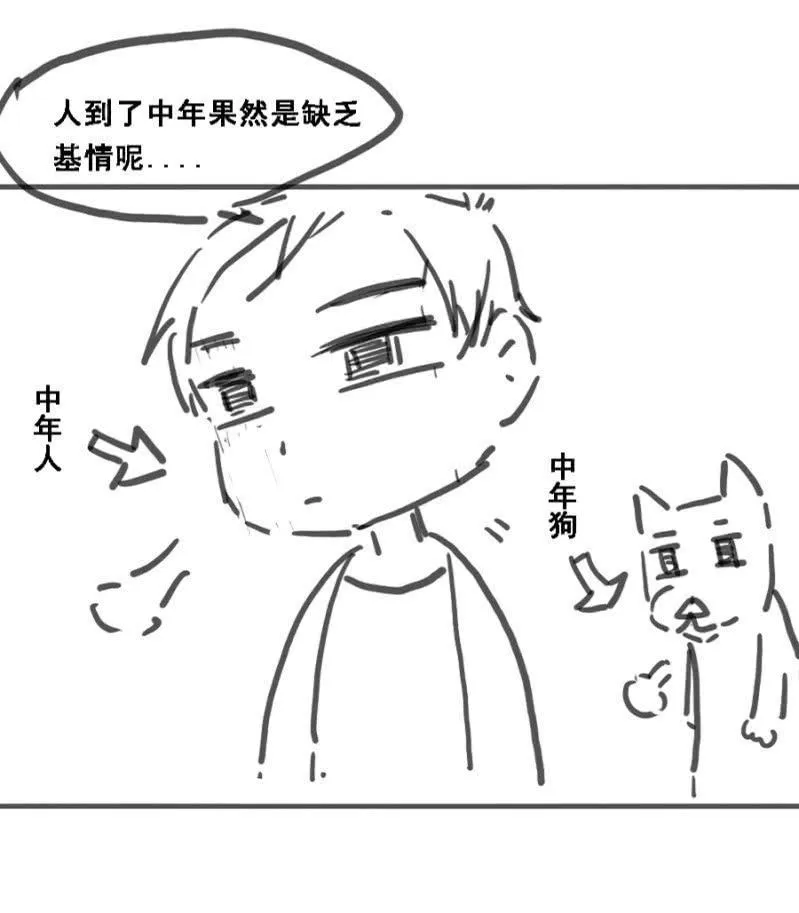 绝对是亲弟！ 第34页