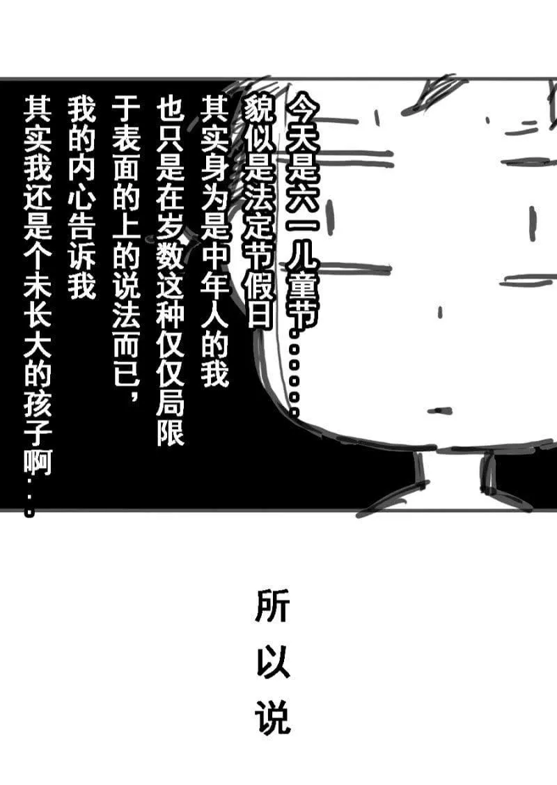 绝对是亲弟！ 第36页