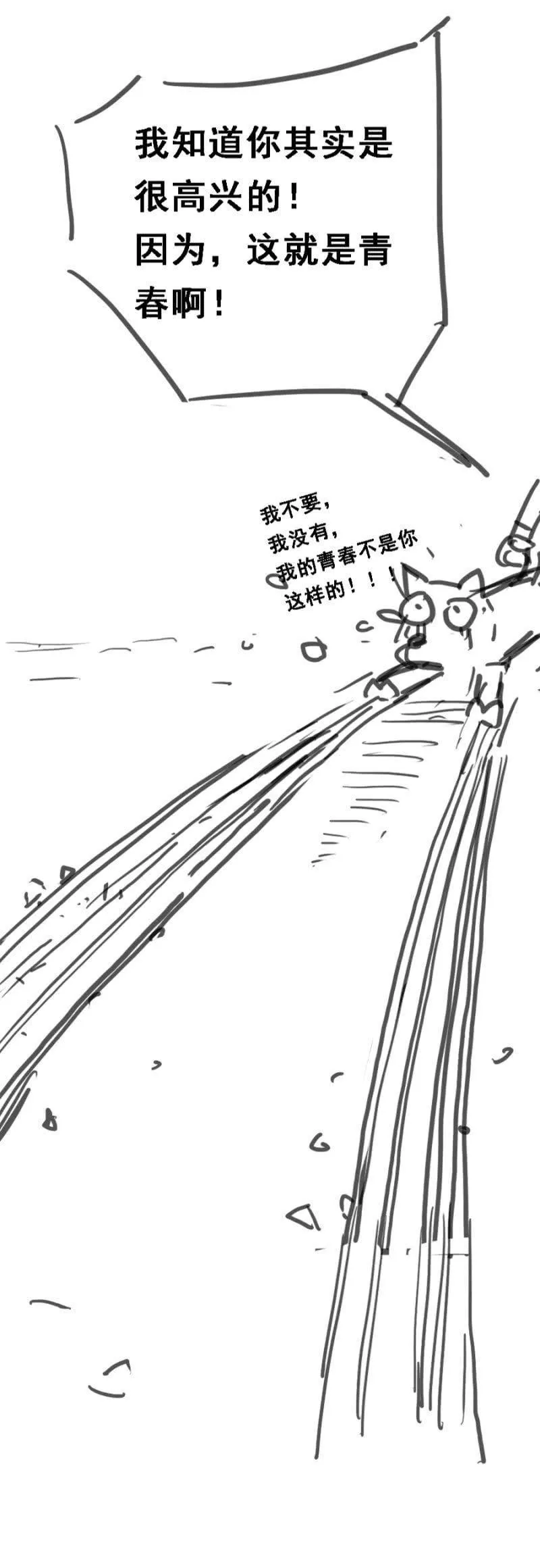 绝对是亲弟！ 第39页