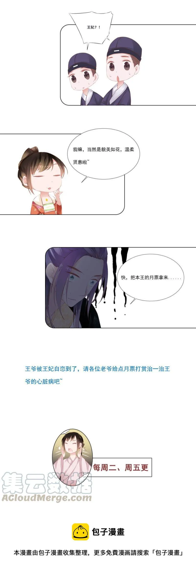 绝对是亲弟！ 第41页