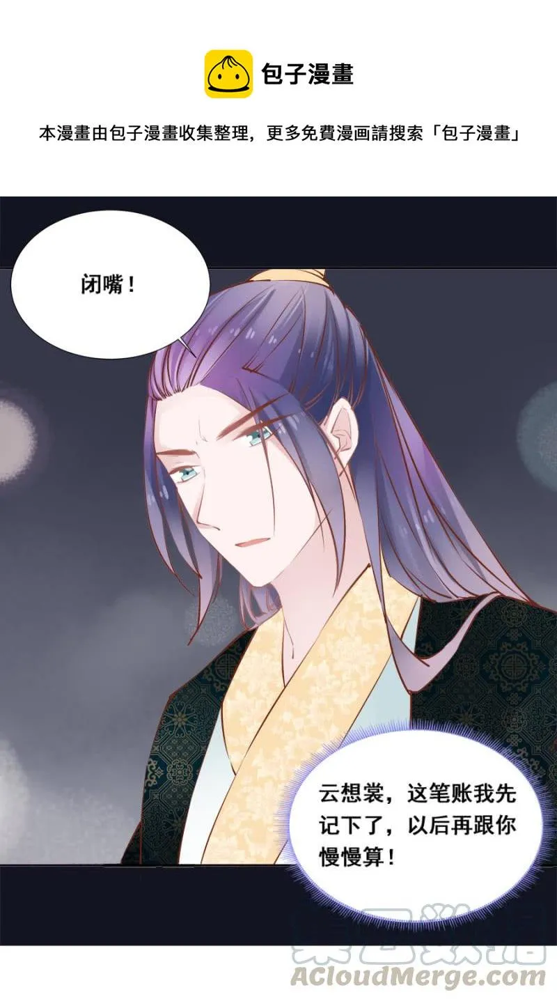 果然在针对我 第1页
