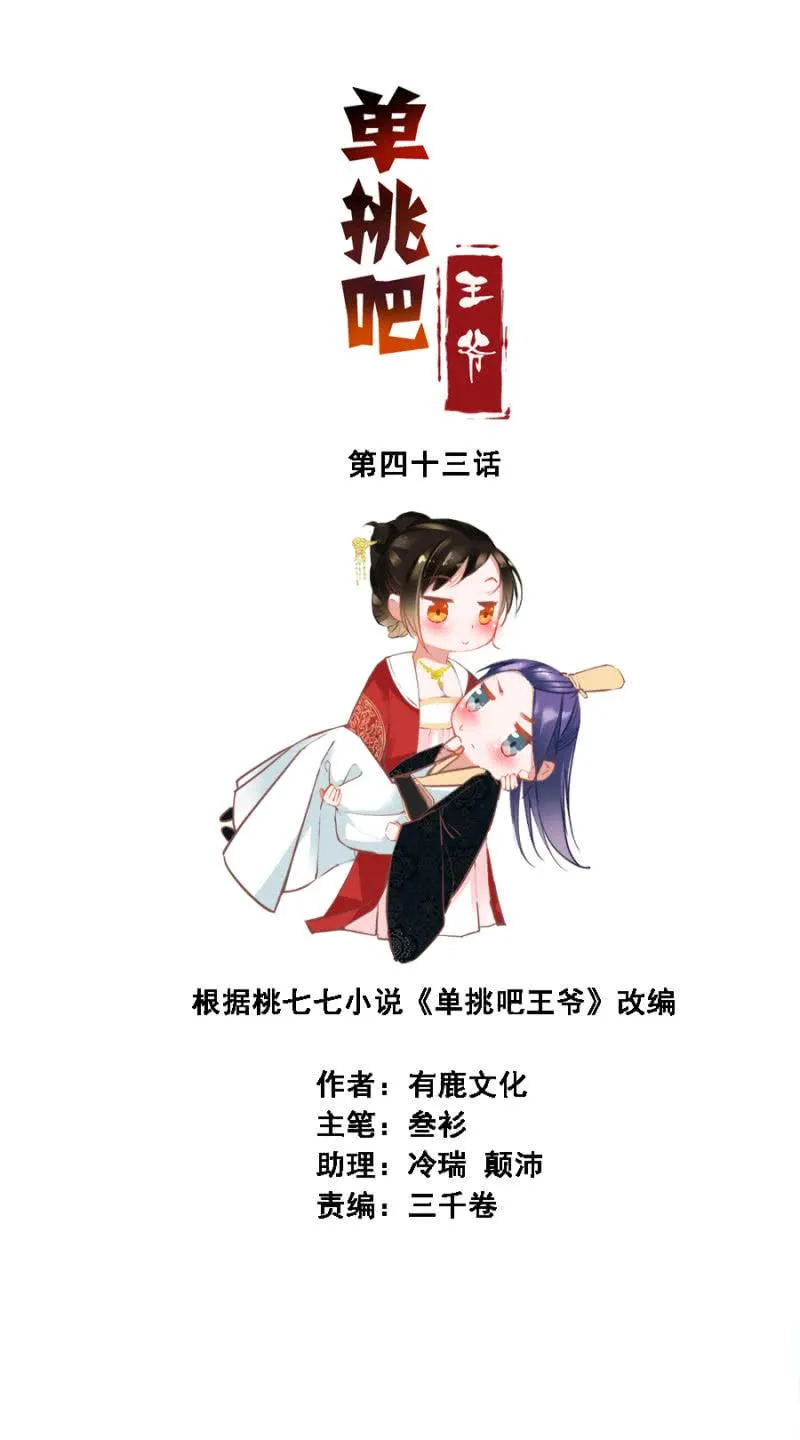 果然在针对我 第2页