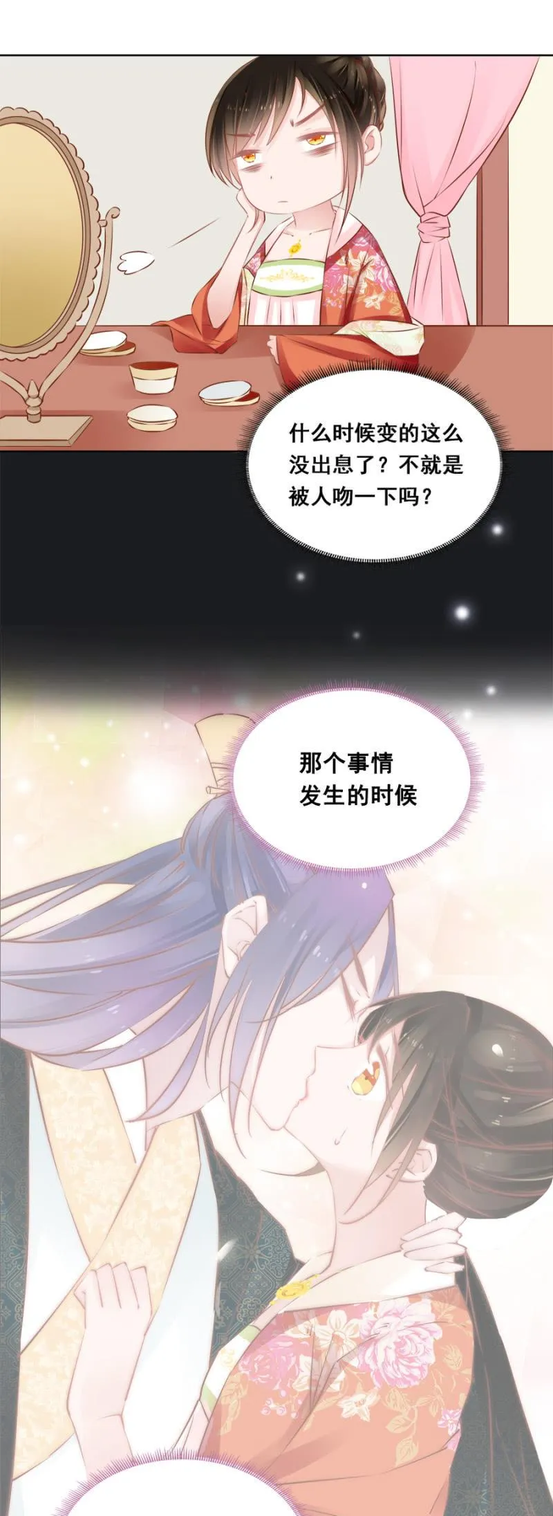 果然在针对我 第4页