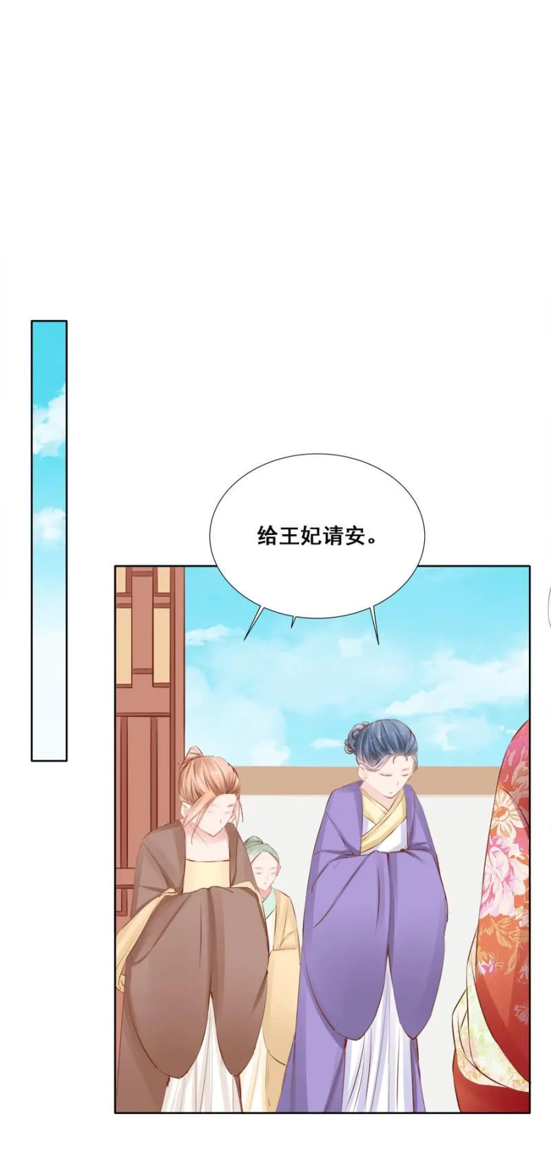 果然在针对我 第6页