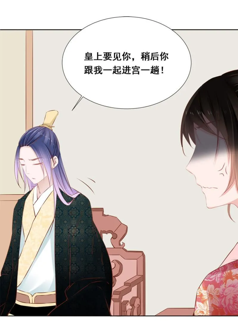 果然在针对我 第11页