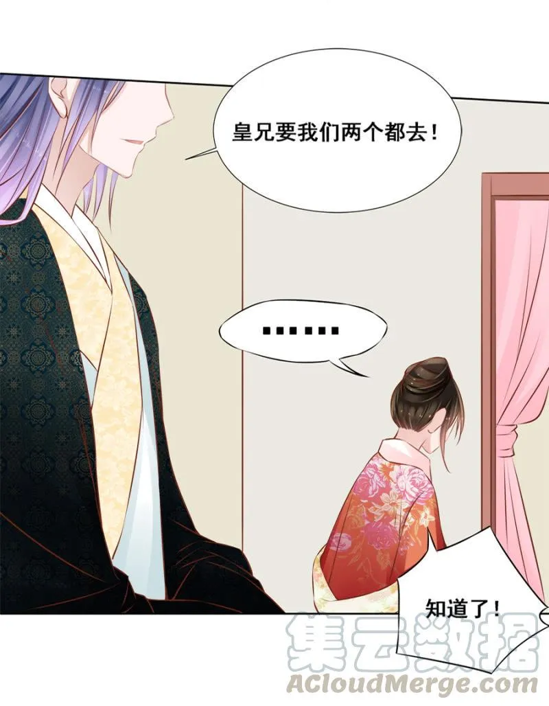 果然在针对我 第13页